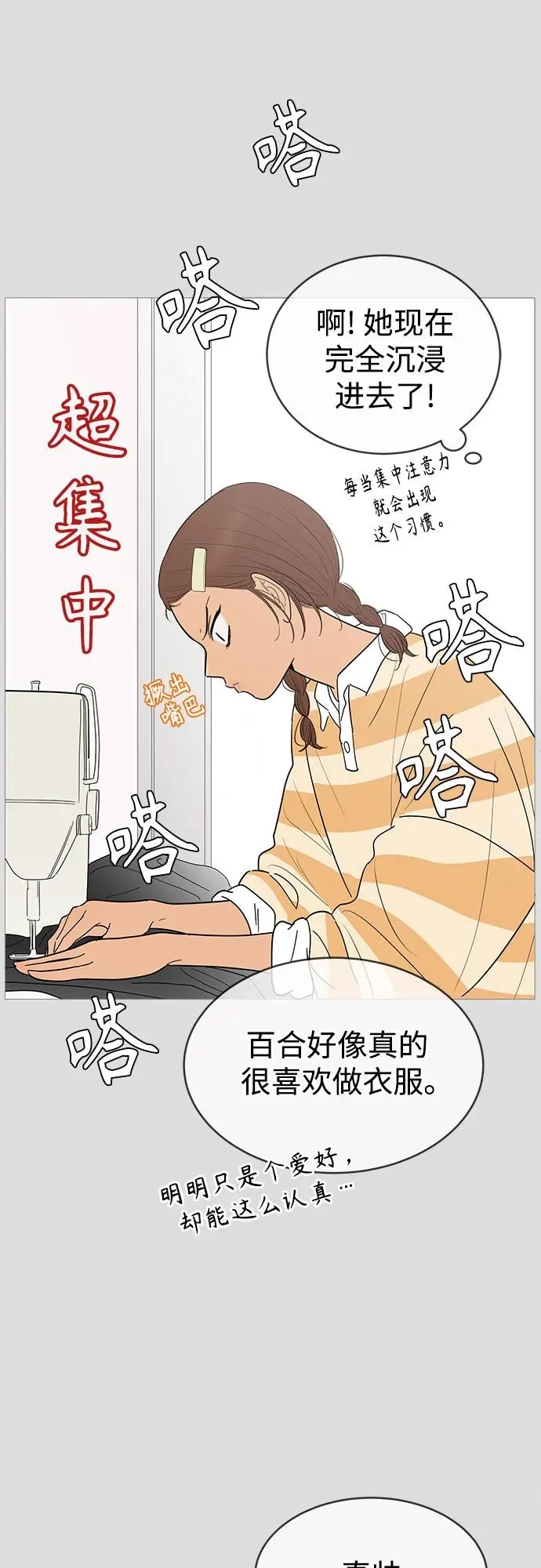 第145话 第16页
