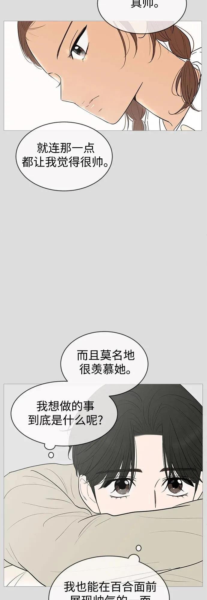 第145话 第17页