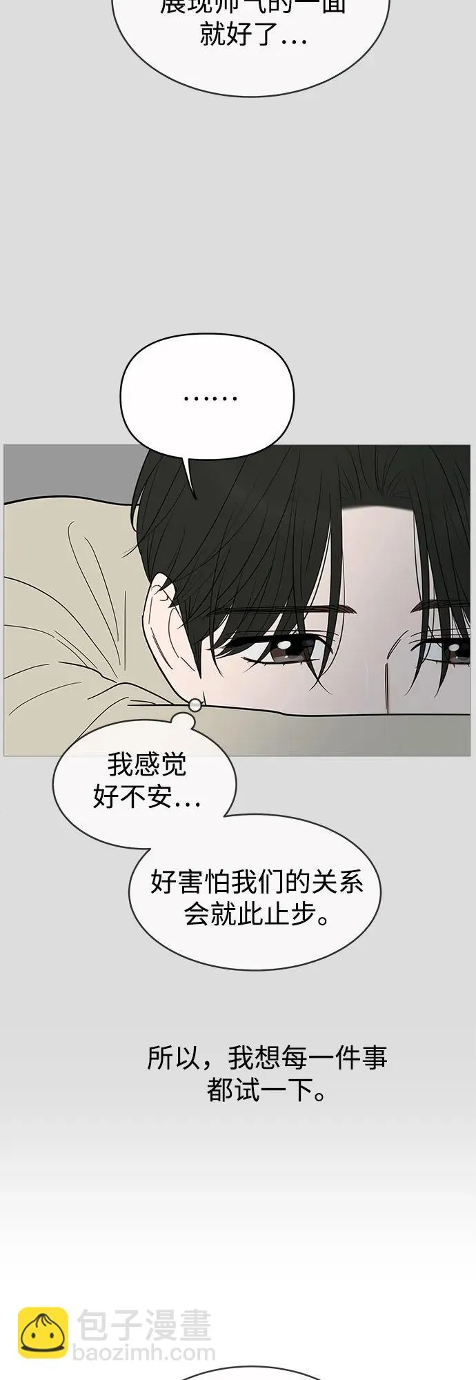 第145话 第18页