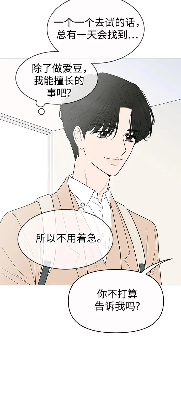 第145话 第19页