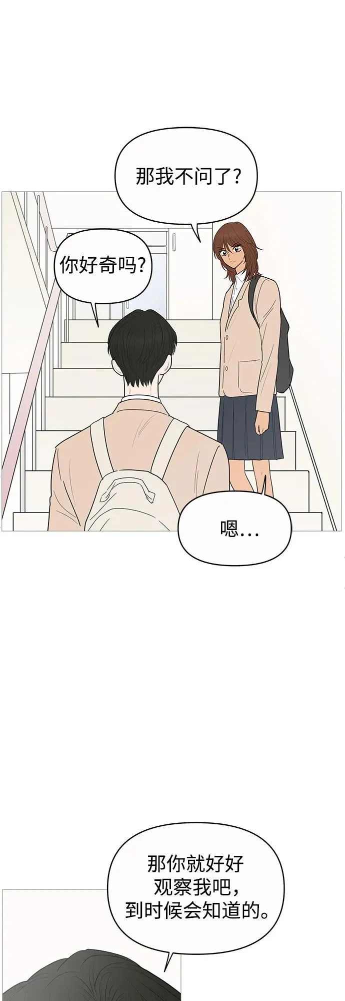 第145话 第20页