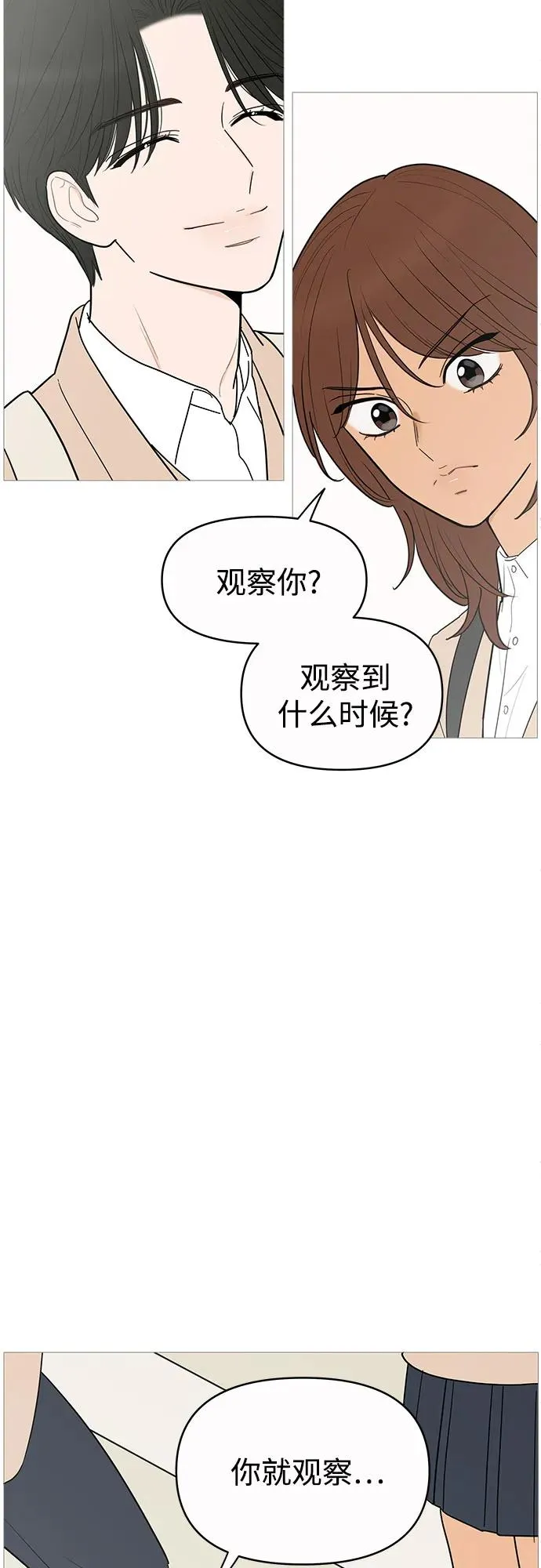 第145话 第21页