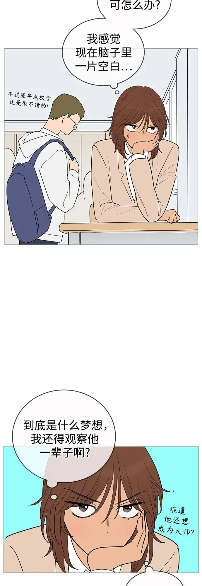 第145话 第28页
