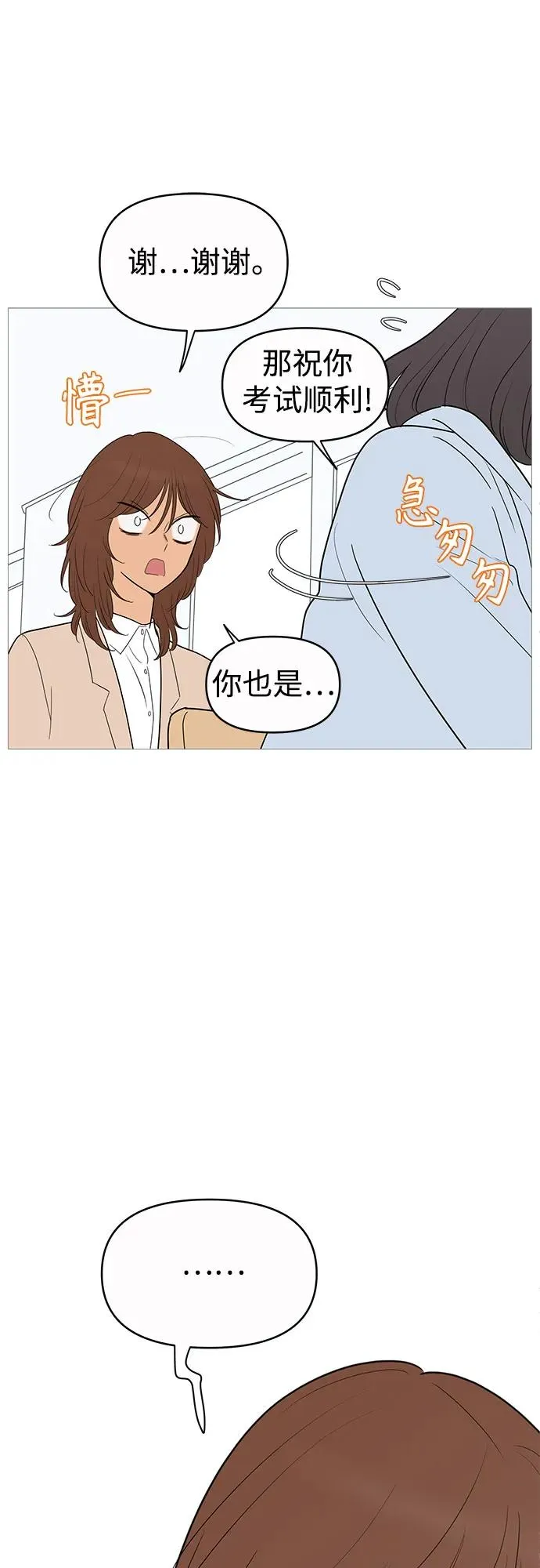 第145话 第38页