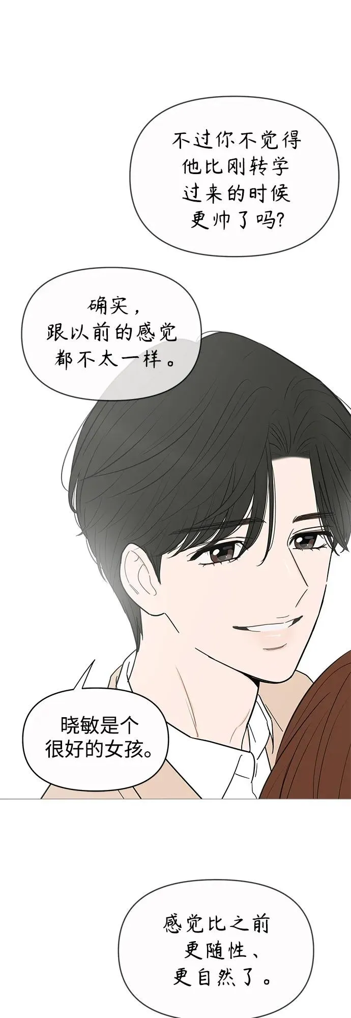 第145话 第42页
