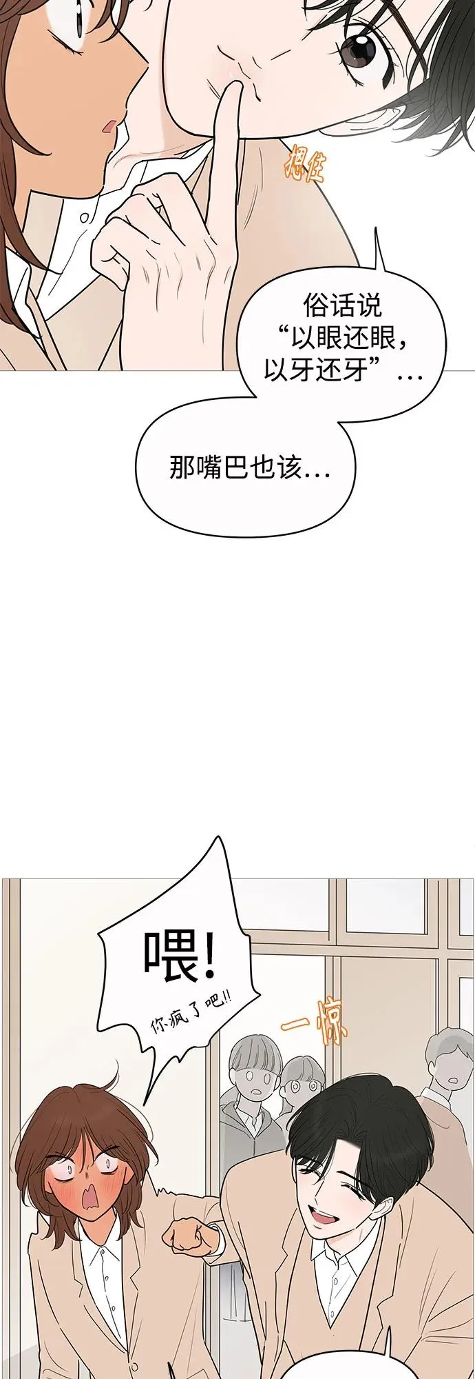 第145话 第45页