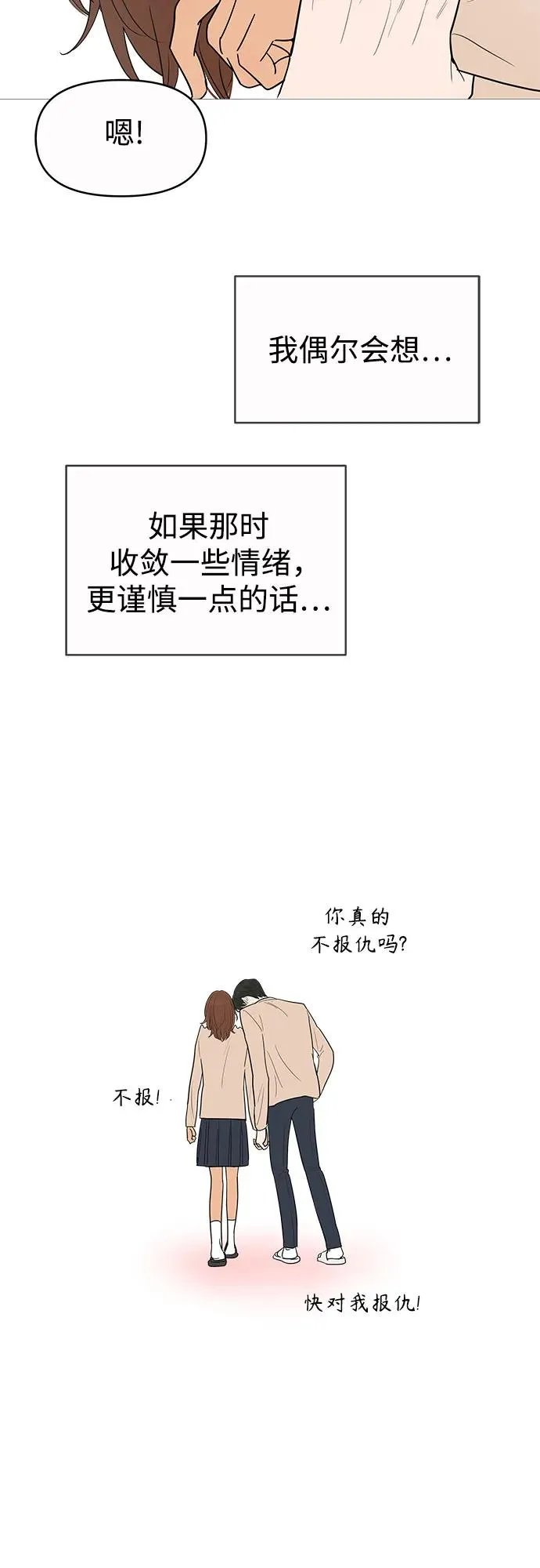 第145话 第48页
