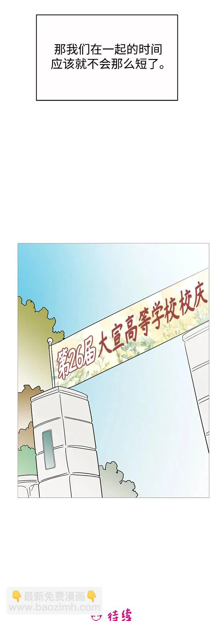 第145话 第49页