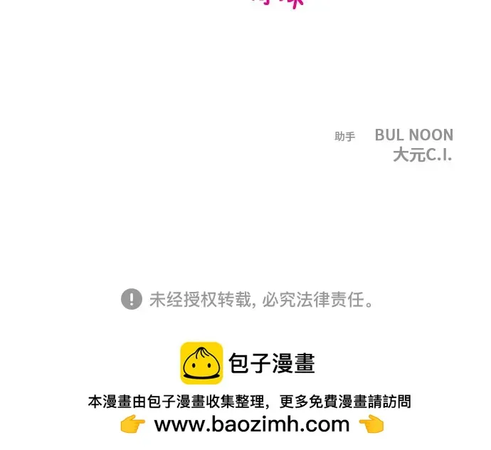 第145话 第50页