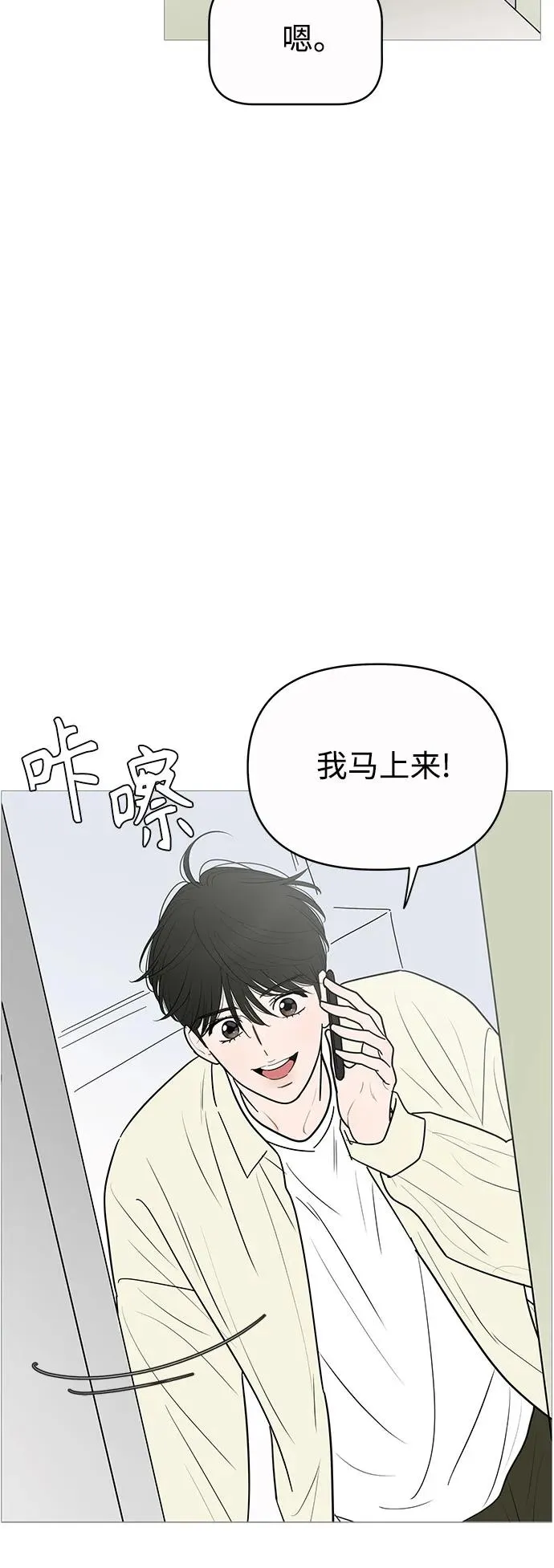 第146话 第3页