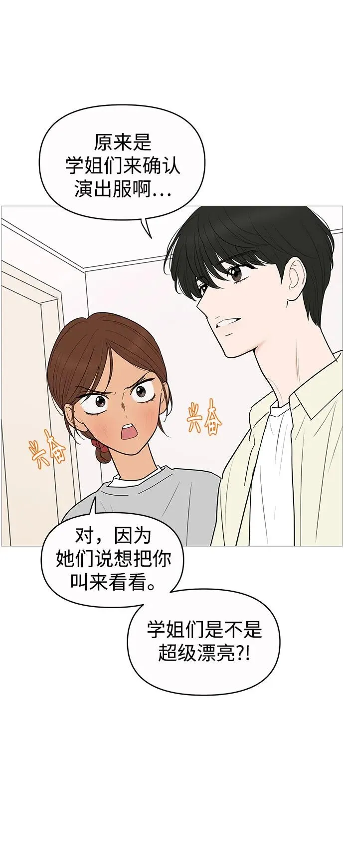 第146话 第7页
