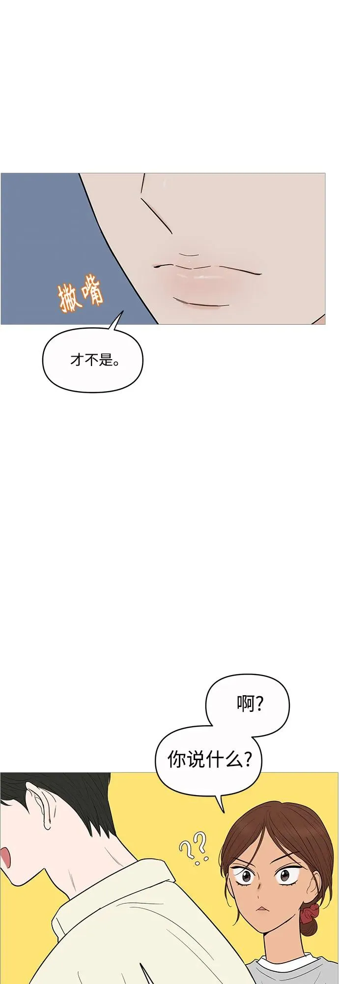 第146话 第8页