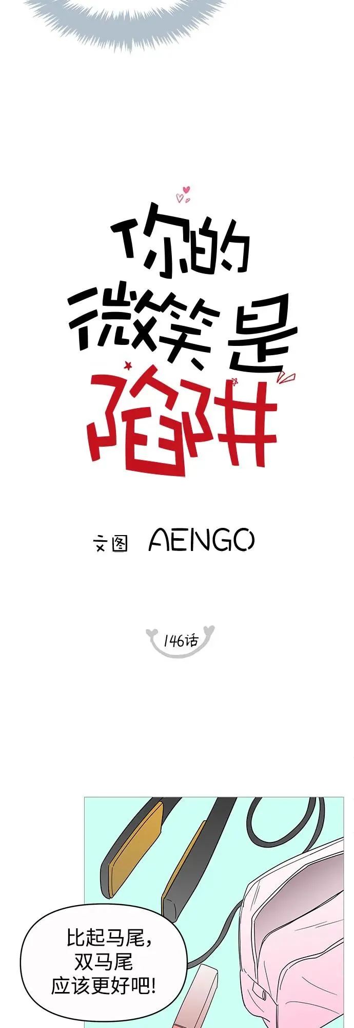 第146话 第10页