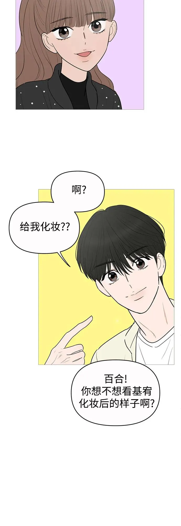 第146话 第15页
