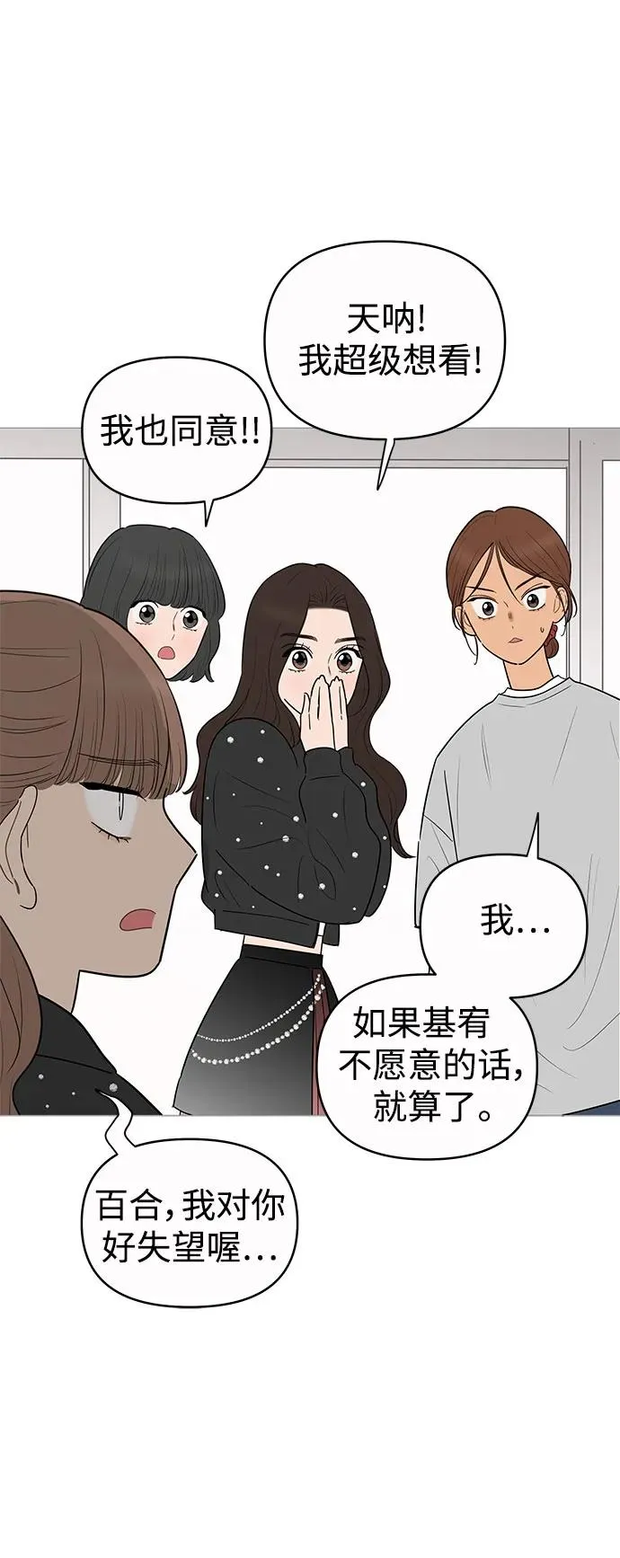 第146话 第16页