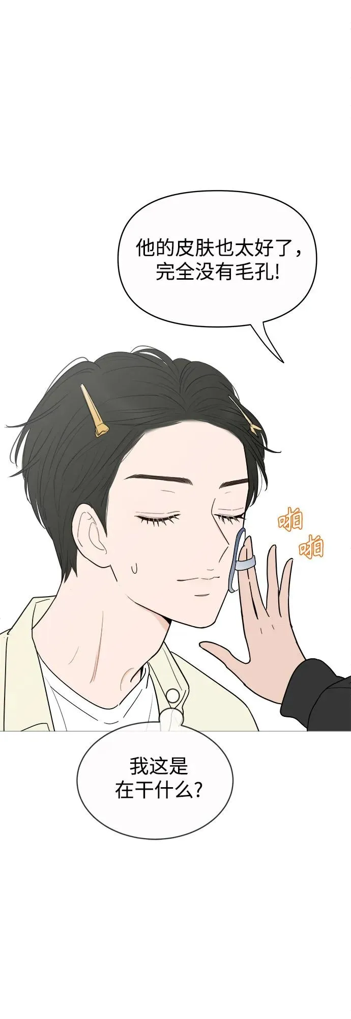 第146话 第19页