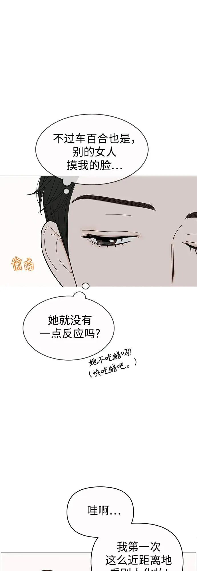 第146话 第21页