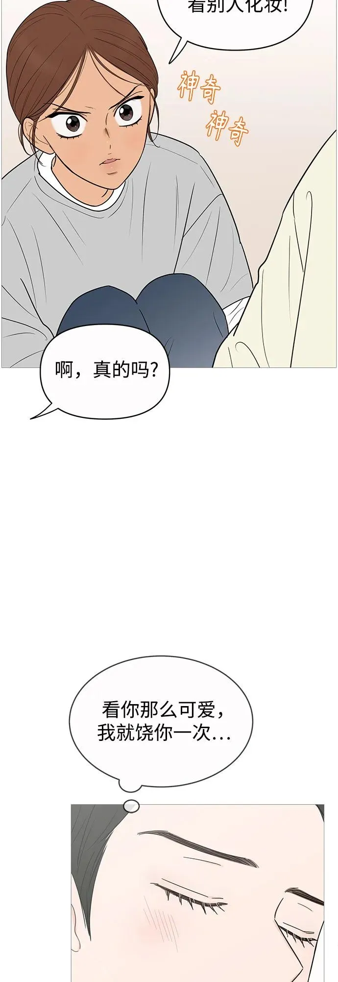 第146话 第22页