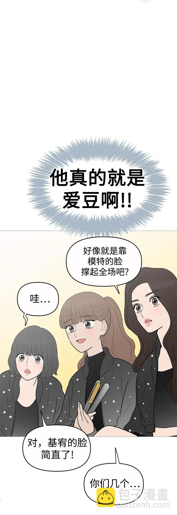 第146话 第27页