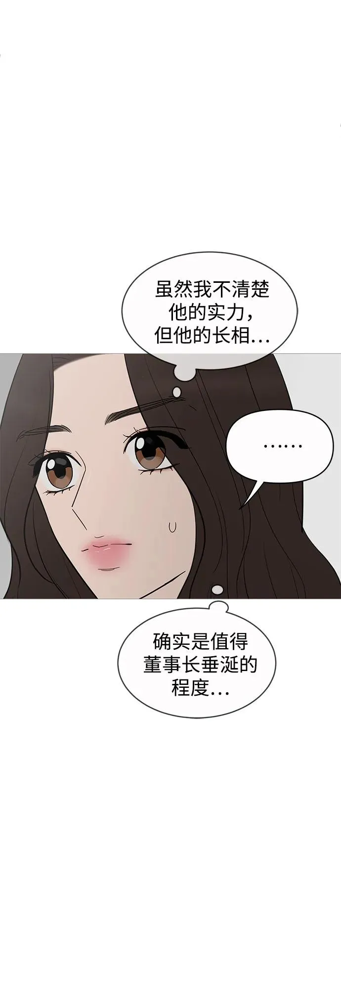 第146话 第28页