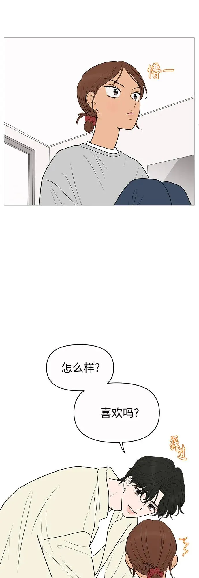 第146话 第29页