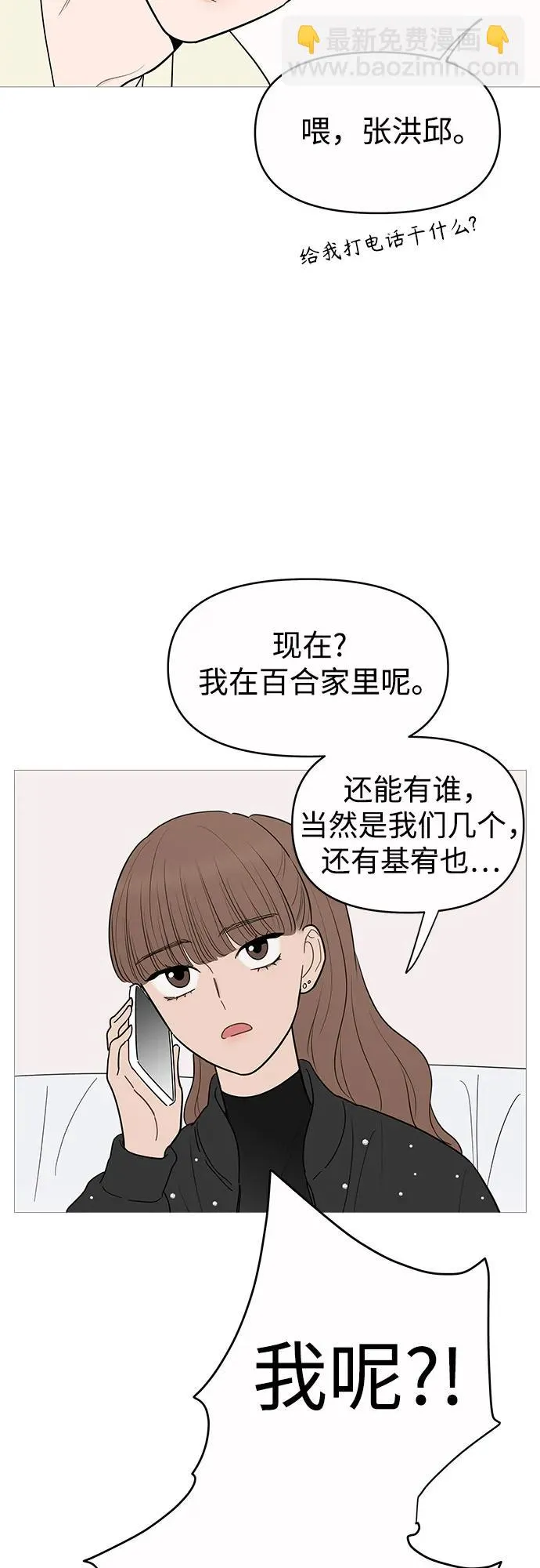第146话 第32页