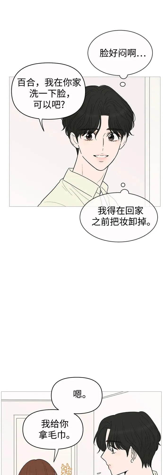 第146话 第36页