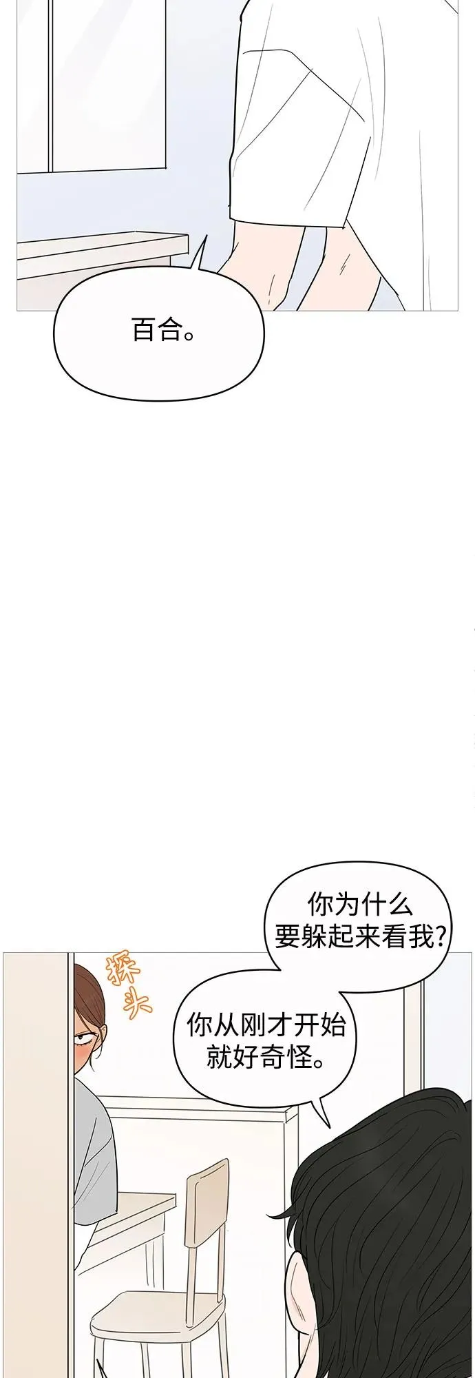 第146话 第38页