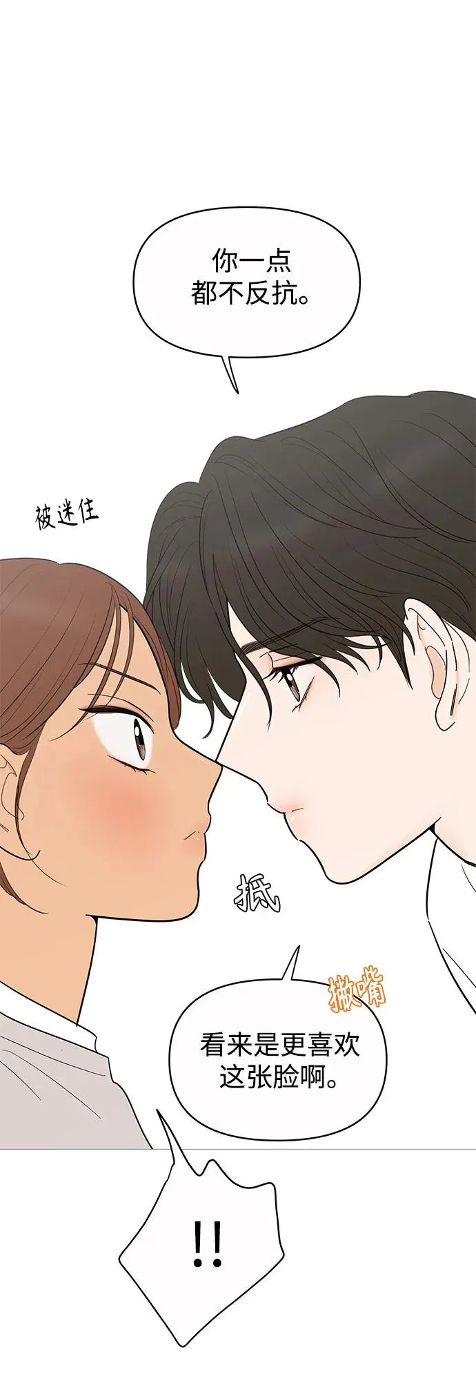 第146话 第45页