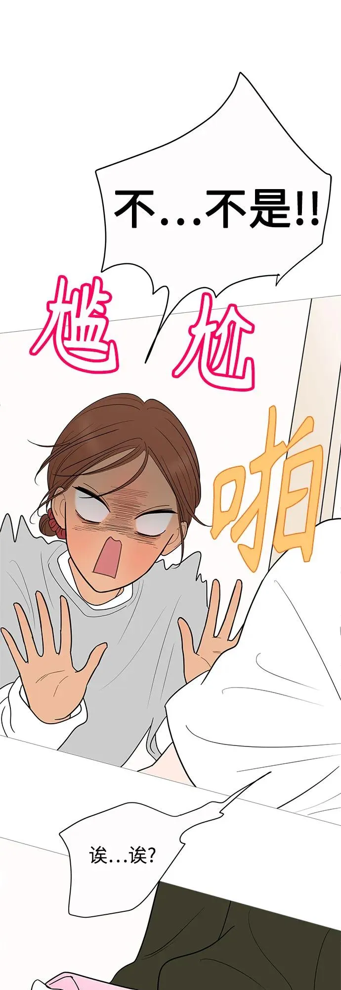 第146话 第46页