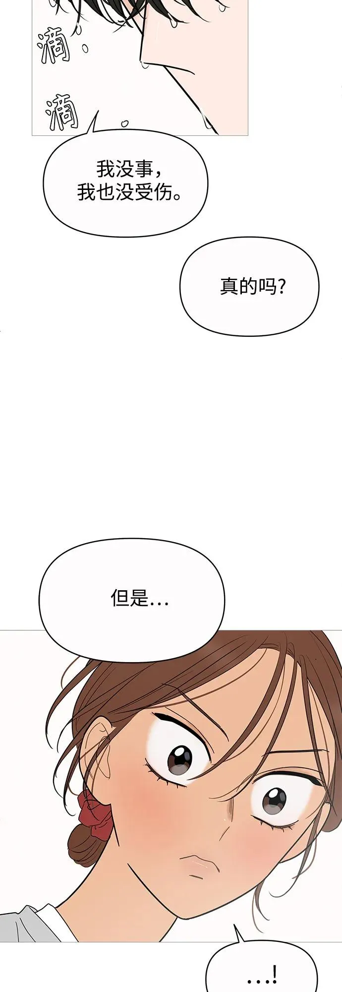第146话 第51页
