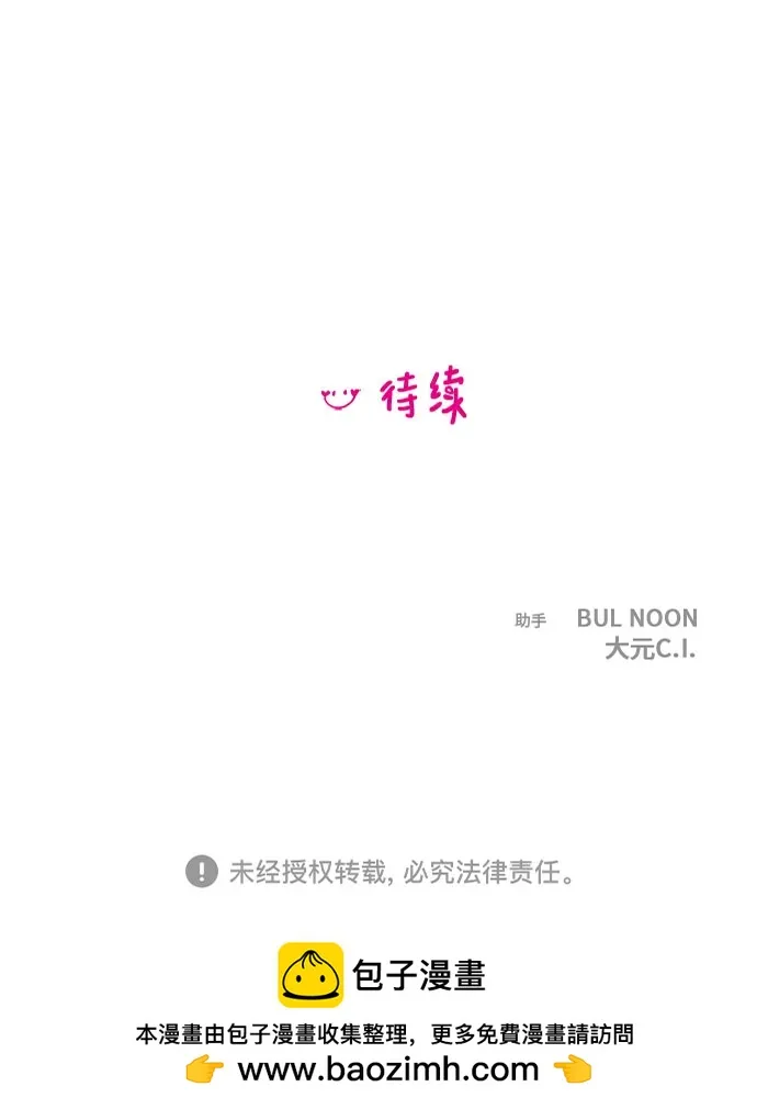 第146话 第54页