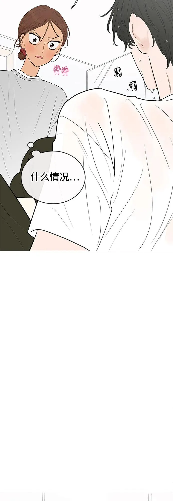 第147话 第4页