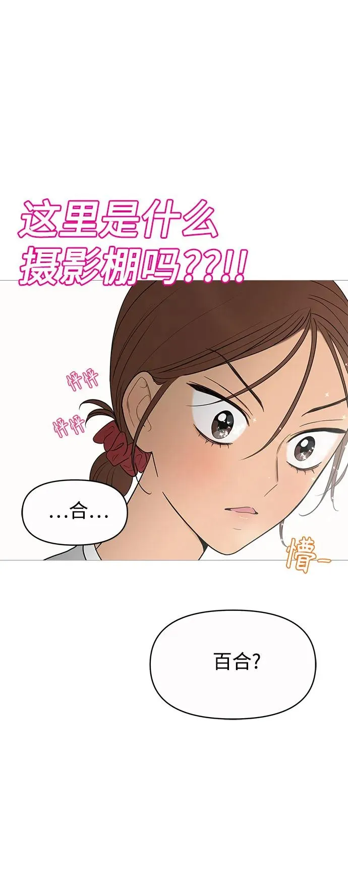 第147话 第6页