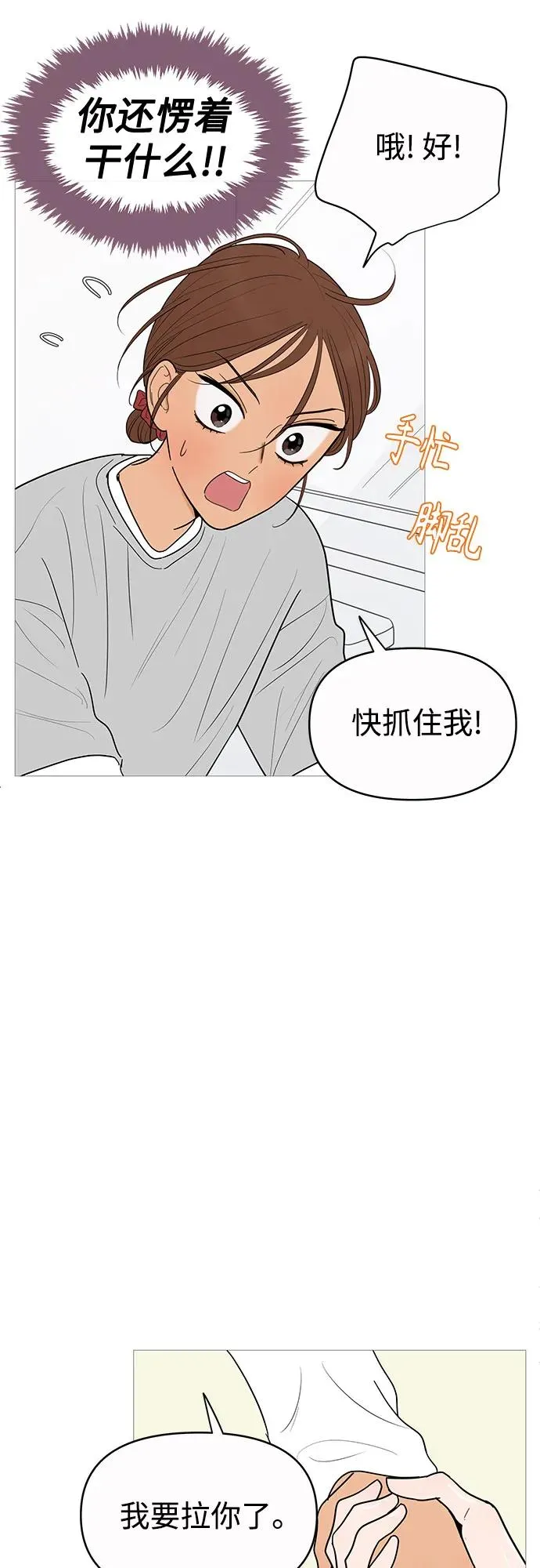 第147话 第8页