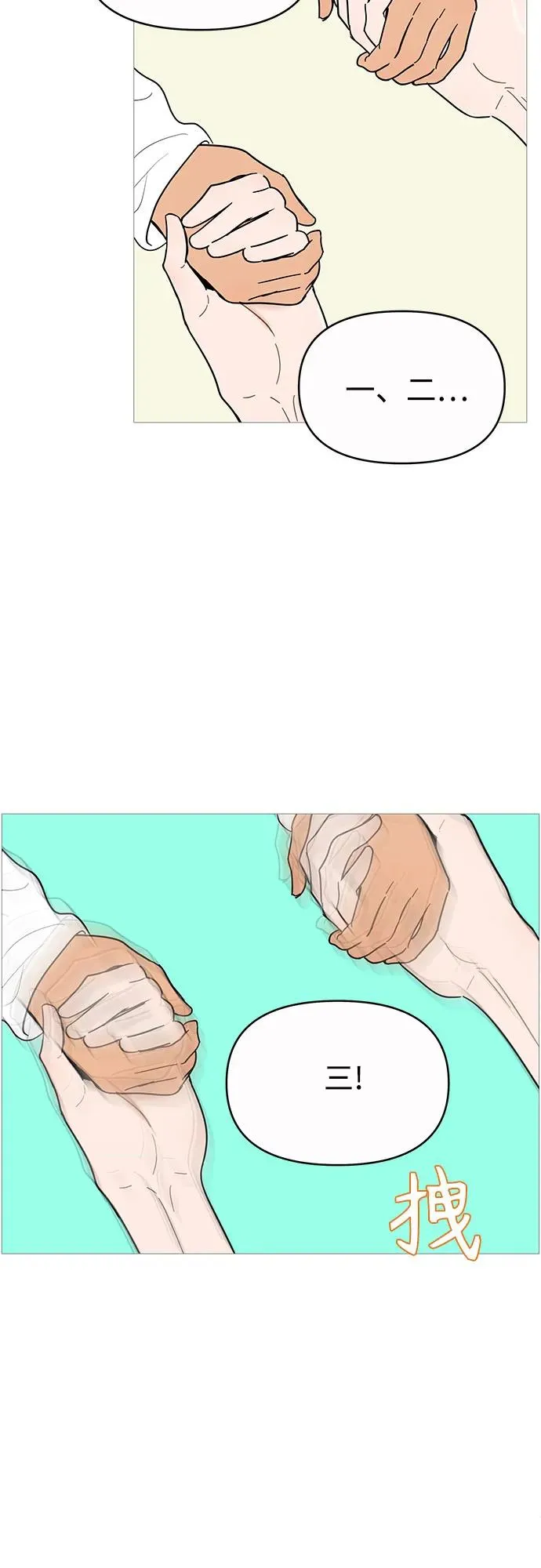 第147话 第9页