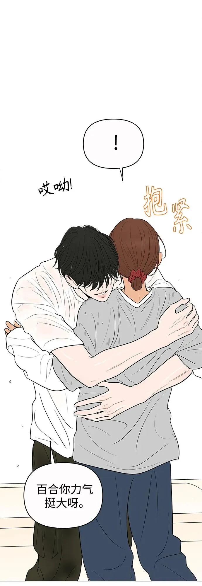 第147话 第10页