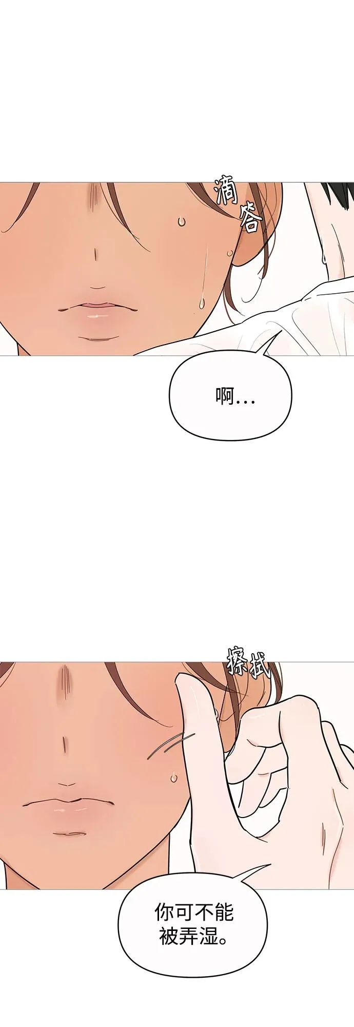 第147话 第12页