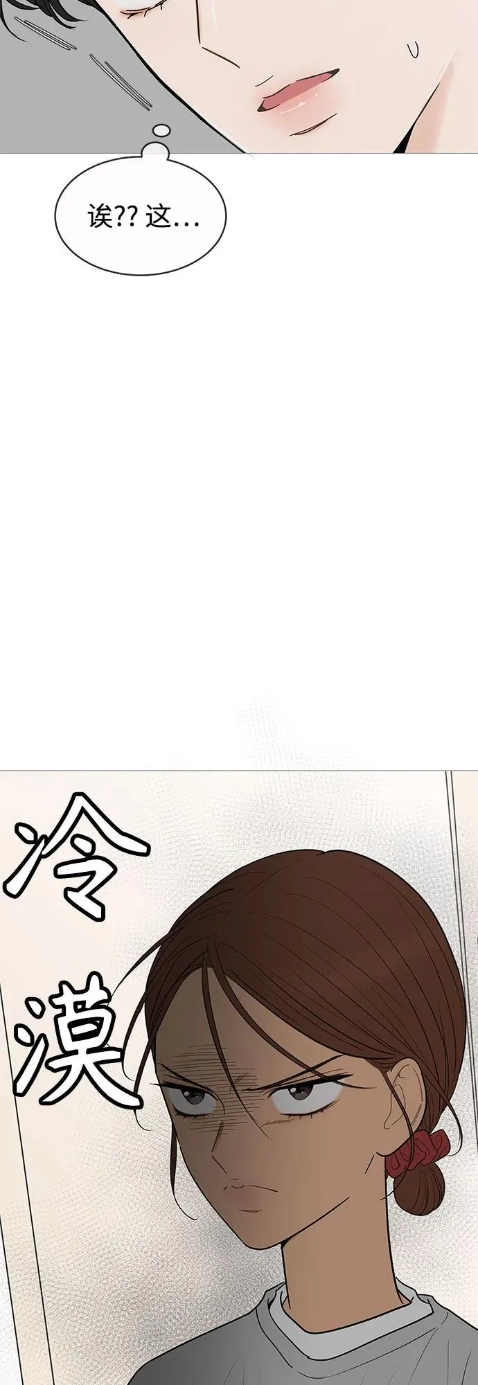 第147话 第14页