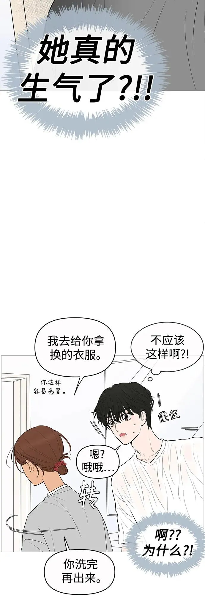 第147话 第15页