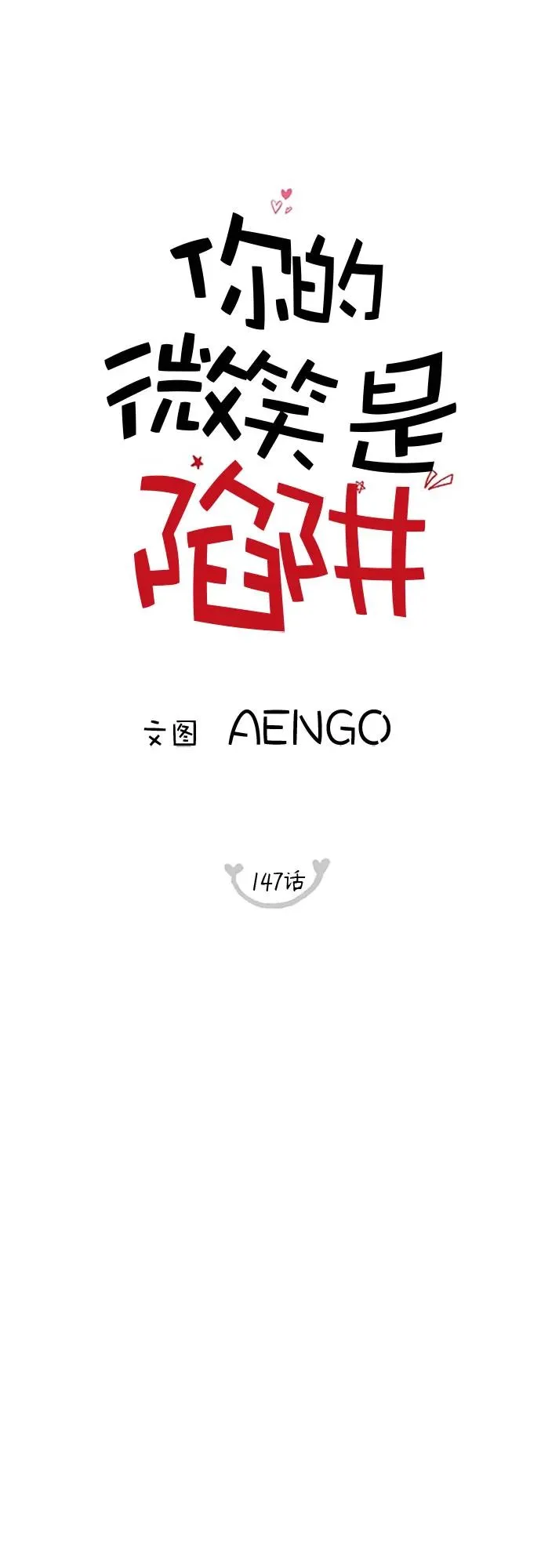 第147话 第17页