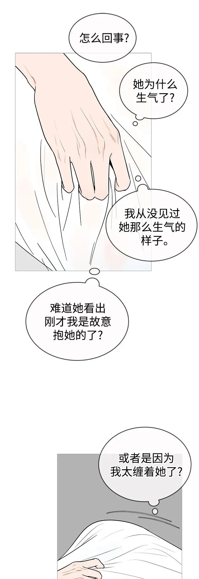 第147话 第18页