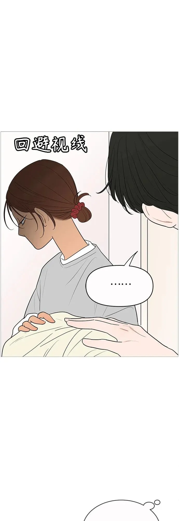 第147话 第23页