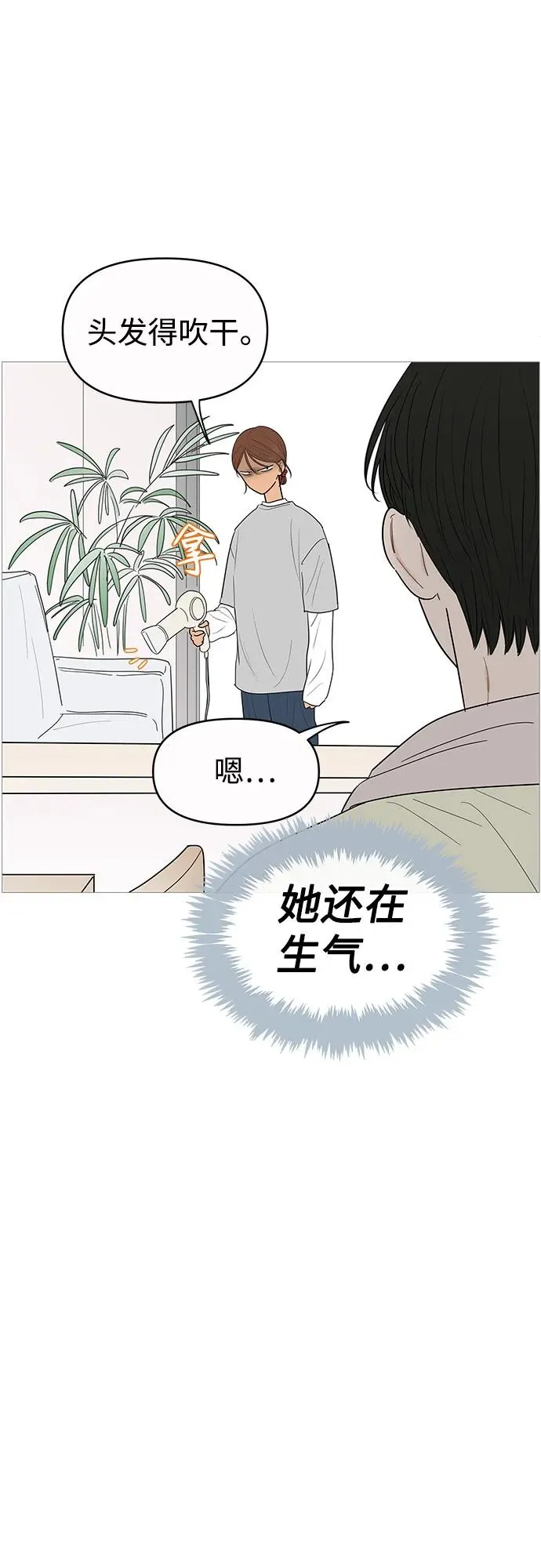 第147话 第28页