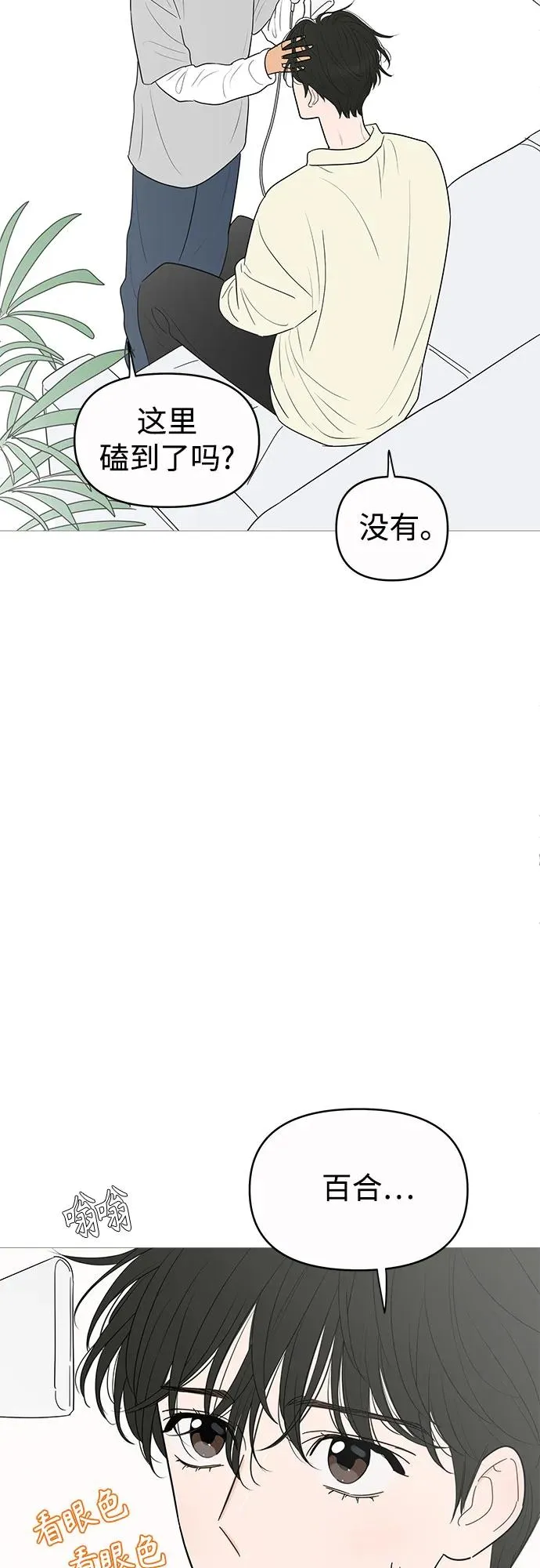 第147话 第30页