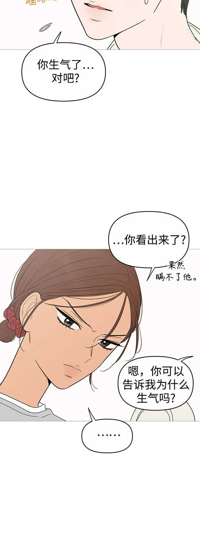 第147话 第31页