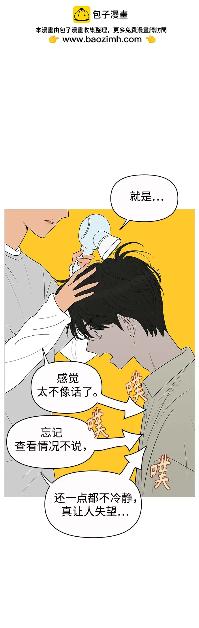 第147话 第32页