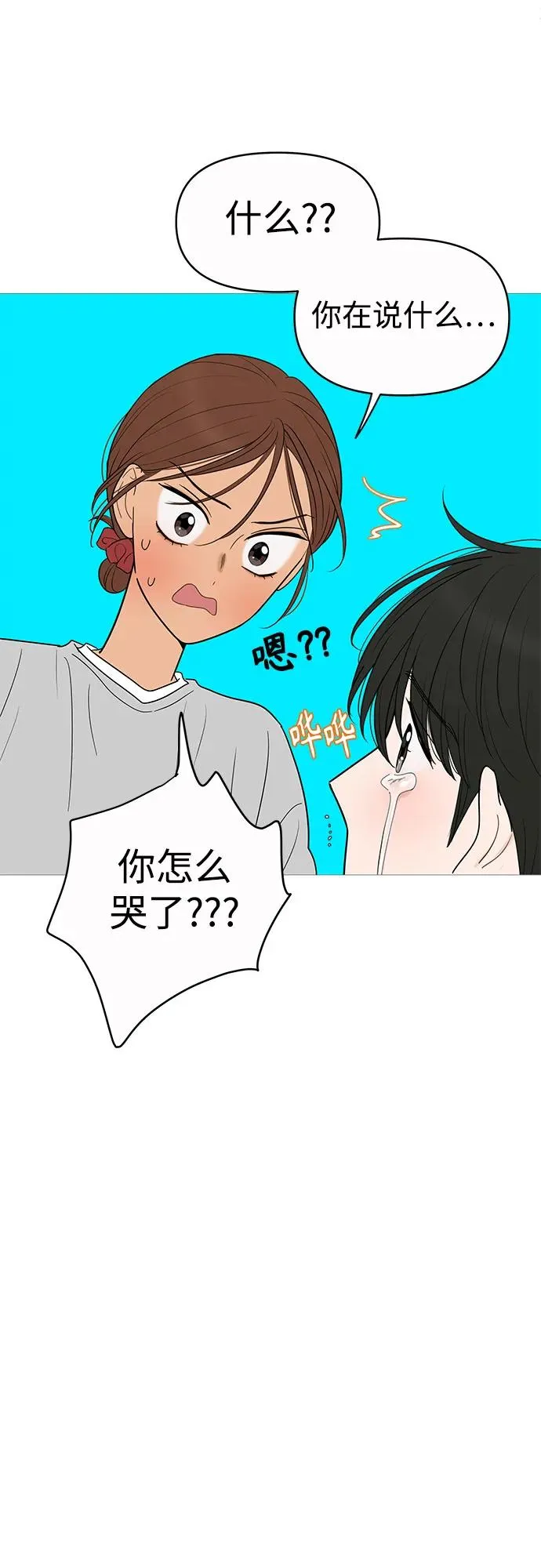第147话 第35页