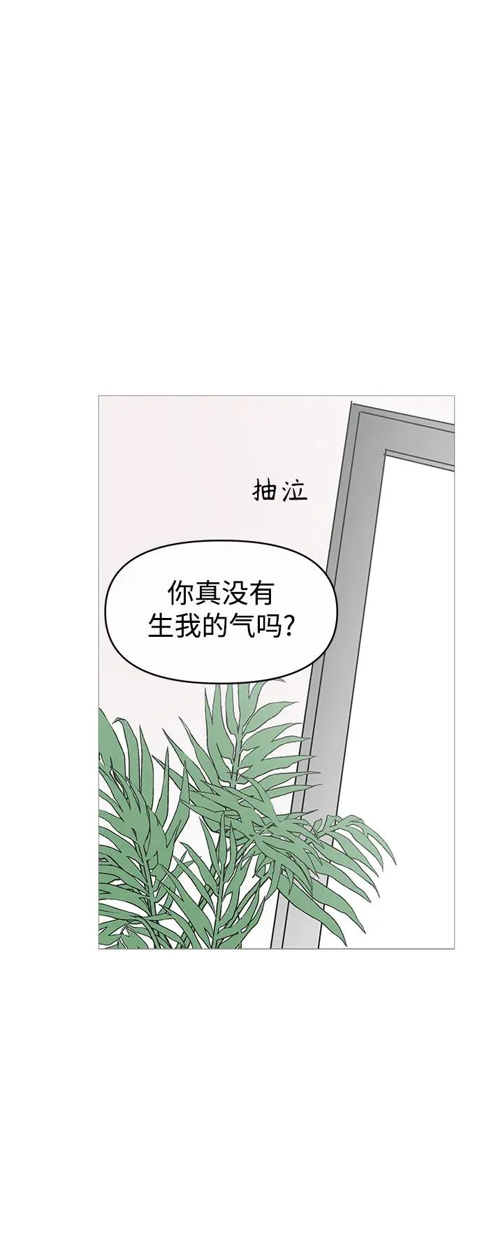 第147话 第36页