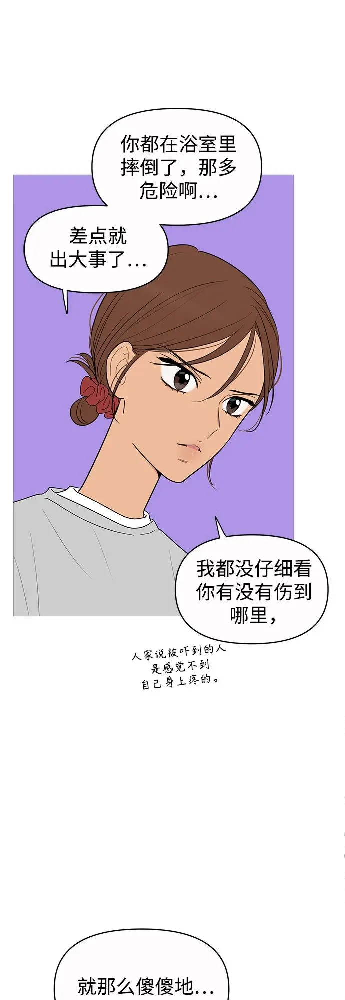 第147话 第38页